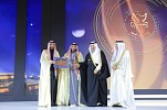 نيوم تحصد جائزة الأميرة صيته بنت عبدالعزيز للتميز  في العمل الاجتماعي