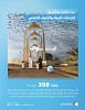 المياه الوطنية تبدأ تنفيذ 9 مشروعات في تبوك بـ 300 مليون ريال لزيادة نسبة التغطية ورفع كفاءة التشغيل