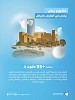 المياه الوطنية تُنفذ خطوط الصرف الصحي في حي العارض بالرياض بأكثر 33 مليون ريال