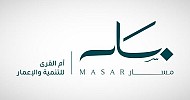 مشروع وجهة مسار: نقلة نوعية في المشهد الحضري في مكة المكرمة