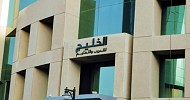 شركة تابعة للخليج للتدريب تُوقع عقدًا مع الهيئة السـعودية للتخصصات الصحية بقيمة 14.7 مليون ريال