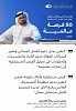 Dubai Future Foundation Launches the Fourth Edition of ‘Future Opportunities: The Global 50’ Report 