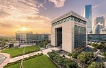 مركز دبي المالي العالمي وصندوق التحوط العالمي الرائد 