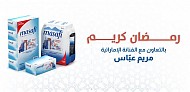 مسافي تكشف عن عبوات جديدة احتفاء بشهر رمضان الكريم وتراث دولة الإمارات 