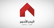 البحر الأحمر تُعلن عدم تفعيل المرحلة الثانية لمشروع بناء معسكر للموظفين