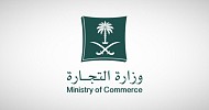 إيقاف مؤقت لخدمات السجل التجاري والأسماء التجارية تمهيدًا لنفاذ النظامين الجديدين