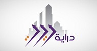 دراية ريت يوقع اتفاقية تسهيلات مصرفية مع مصرف الإنماء بقيمة 750 مليون ريال
