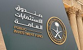 صندوق الاستثمارات العامة يعلن إتمام تسعير صكوك بقيمة 1.25 مليار دولار