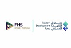 صندوق التنمية السياحي شريك مُمكّن في قمة مستقبل الضيافة 2025