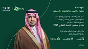 منتدى سلاسل الإمداد العقاري يدعم توطين الصناعات ويعزز المحتوى المحلي