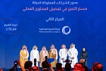 المياه الوطنية تحقق المركز الثاني في جائزة التميز لتفضيل المحتوى المحلي