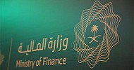 صدور حوكمة دراسة الطلبات والموضوعات التي تحال إلى وزارة المالية
