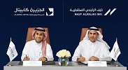 نايف الراجحي الاستثمارية والجزيرة كابيتال تطلقان صندوقًا عقاريًا بـحجم 1.7 مليار ريال لتطوير مشاريع بالرياض وجدة