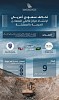 تحالف سعودي أمريكي بقيمة ٩ مليارات دولار لتعزيز مكانة المملكة كمركز عالمي للمعادن الاستراتيجية