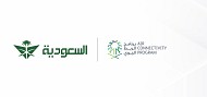 الخطوط السعودية تدشن رحلات مباشرة بين الرياض وفيينا بالتعاون مع برنامج الربط الجوي