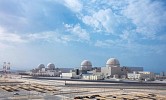 UAE maintains IAEA’s Broader conclusion for 3rd consecutive year; showcases commitment to peaceful nuclear energy