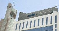 فقيه الطبية تُوقع اتفاقية تسهيلات ائتمانية مع مصرف الإنماء بقيمة 938 مليون ريال