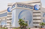 NWC's: 250,000 m3 of water to be pumped daily in Taif