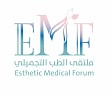 ملتقى الطب التجميلي