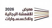 Men's Fabrics and Accessories Exhibition 2026