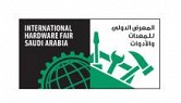 المعرض الدولي للمعدات والأدوات